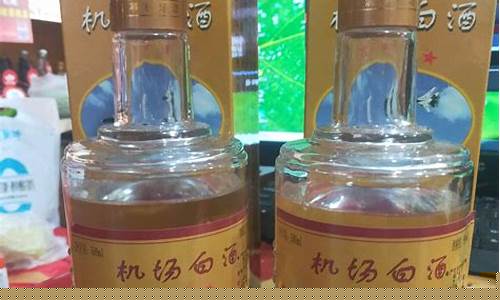 海航机场白酒价格表(海航55度机场白酒五星的多少钱)_https://www.tuogunzhijia.com_纳指期货_第1张