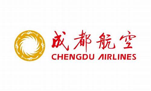 成都航空公司电话95080(成都航空公司电话24小时人工电话)_https://www.tuogunzhijia.com_道指期货_第1张