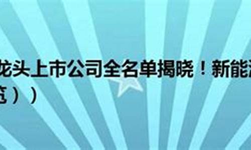 服务业龙头上市公司(服务类上市龙头企业)_https://www.tuogunzhijia.com_道指期货_第1张