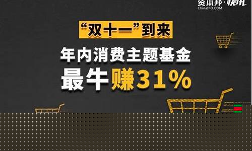 最牛消费股(最好的消费股)_https://www.tuogunzhijia.com_恒指期货_第1张
