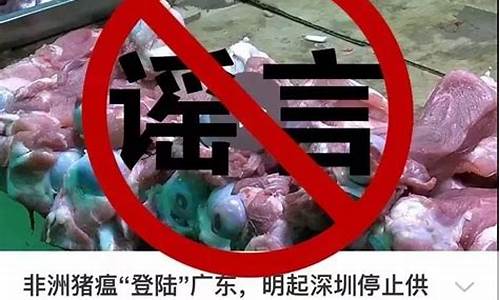 猪瘟会让猪肉涨价了吗(猪瘟会让猪肉涨价了吗知乎)_https://www.tuogunzhijia.com_原油期货_第1张