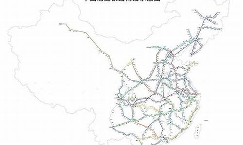 高铁地图高清版 路线图(高铁地图高清版 路线图G2557)_https://www.tuogunzhijia.com_原油期货_第1张