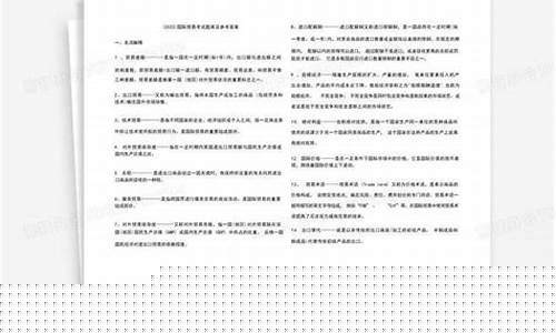国际贸易考试题库及答案(国际贸易考试题库app)_https://www.tuogunzhijia.com_恒指期货_第1张