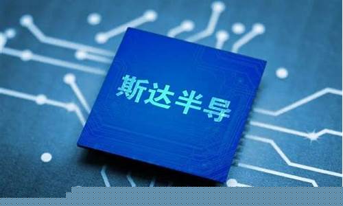 半导体业绩最好的股票(半导体板块龙头股票)_https://www.tuogunzhijia.com_黄金期货_第1张