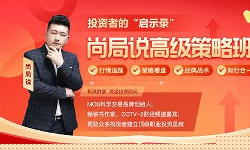 尚局说看盘软件(尚局说看盘软件怎么样)_https://www.tuogunzhijia.com_恒指期货_第1张