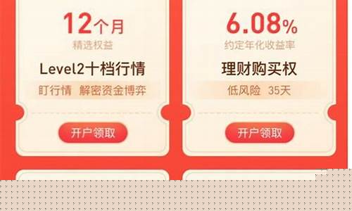 新手哪个证券开户最好(券商佣金一览表2023)_https://www.tuogunzhijia.com_纳指期货_第1张