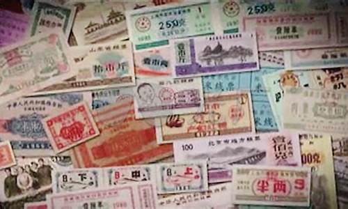 中国什么时候取消凭票购物的(什么时候取消火车票)_https://www.tuogunzhijia.com_内盘期货_第1张