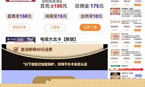 手机卡推广代理(手机卡推广代理哪个平台好)_https://www.tuogunzhijia.com_道指期货_第1张
