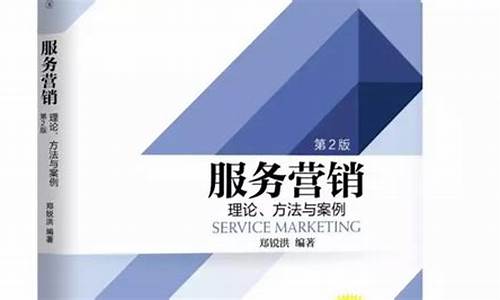 服务营销(服务营销的核心理念是)_https://www.tuogunzhijia.com_内盘期货_第1张