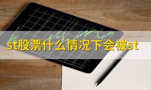 股票在什么情况下会退市(股票啥情况会退市)_https://www.tuogunzhijia.com_内盘期货_第1张