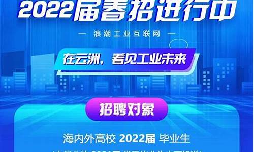浪潮工业互联网招聘(浪潮网络招聘)_https://www.tuogunzhijia.com_黄金期货_第1张