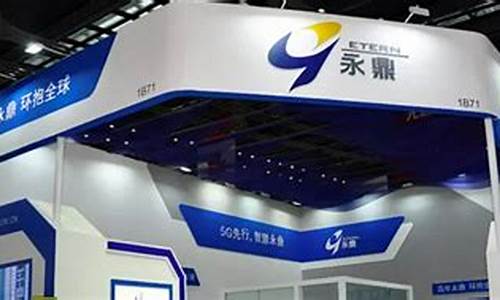 永鼎股份未来会翻十倍吗(永鼎股份和华为关系)_https://www.tuogunzhijia.com_黄金期货_第1张