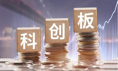 科创板和新三板区别(科创板和新三板区别在哪)_https://www.tuogunzhijia.com_原油期货_第1张