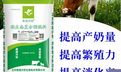 母牛饲料排行榜前十强(母牛饲料配方及制作方法)_https://www.tuogunzhijia.com_道指期货_第1张