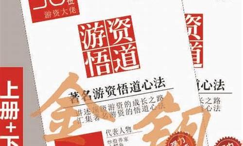 18位著名游资(游资名人排行榜)_https://www.tuogunzhijia.com_纳指期货_第1张