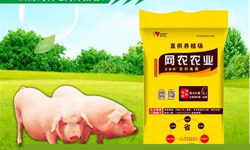 猪饲料价格(猪饲料价格最新行情走势图)_https://www.tuogunzhijia.com_黄金期货_第1张