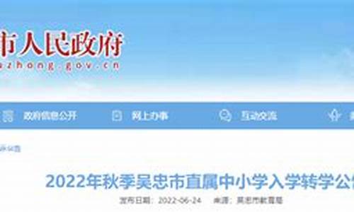 宁夏中小学入学平台(宁夏中小学入学平台网址)_https://www.tuogunzhijia.com_原油期货_第1张