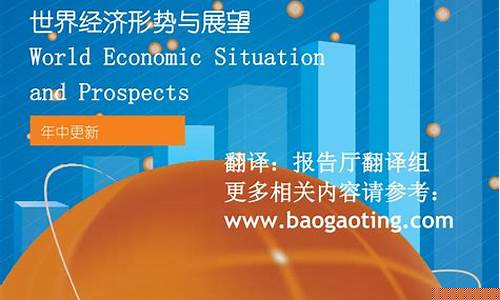 经济形势(经济形势下行)_https://www.tuogunzhijia.com_恒指期货_第1张
