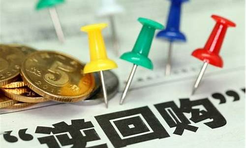 什么叫国债逆回购安全吗(什么叫国债逆回购到哪里去买)_https://www.tuogunzhijia.com_道指期货_第1张