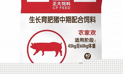 正大猪饲料价格(正大猪饲料价格排名)_https://www.tuogunzhijia.com_内盘期货_第1张