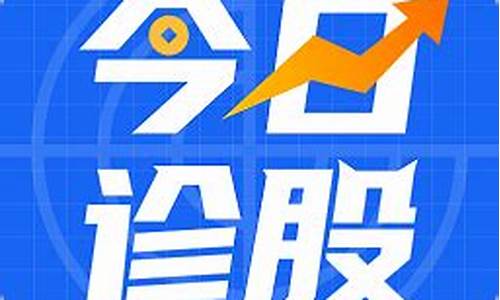 在线诊股(在线诊股神器真的假的)_https://www.tuogunzhijia.com_原油期货_第1张
