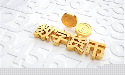 真正的数字货币龙头股(数字货币股票龙头股排名)_https://www.tuogunzhijia.com_原油期货_第1张
