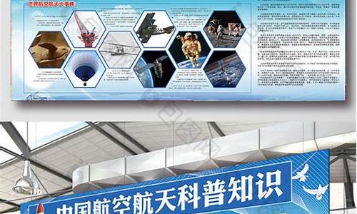 关于航空的知识和资料(关于航空的知识和资料近代)_https://www.tuogunzhijia.com_纳指期货_第1张
