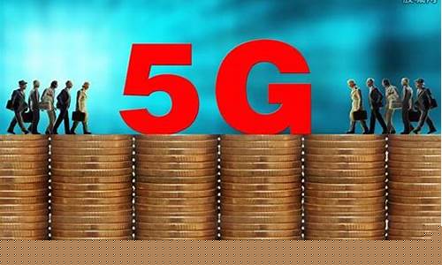 5g概念股龙头(5g概念龙头上市公司)_https://www.tuogunzhijia.com_黄金期货_第1张