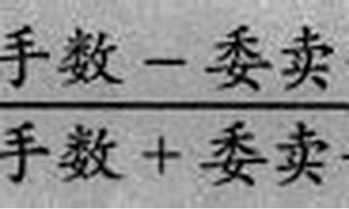 委比量比(委比量比是什么意思)_https://www.tuogunzhijia.com_内盘期货_第1张