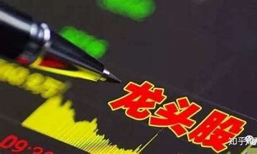 5元以下的龙头股(5元以下龙头股票有哪些)_https://www.tuogunzhijia.com_原油期货_第1张