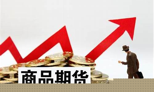 期货手续费怎么收取的(期货手续费怎么收取的)_https://www.tuogunzhijia.com_黄金期货_第1张