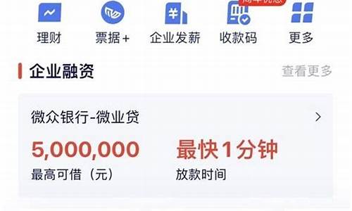 微众银行企业金融app(微众银行企业金融app官方下载安卓)_https://www.tuogunzhijia.com_内盘期货_第1张
