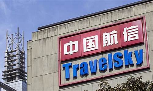中国民航信息网络 股票(中国民航信息网络 股票有哪些)_https://www.tuogunzhijia.com_恒指期货_第1张