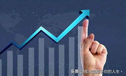 买什么股票最安全挣钱图片(买什么股票最好)_https://www.tuogunzhijia.com_恒指期货_第1张