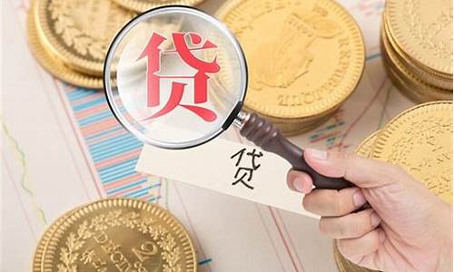 消费金融是什么贷款平台(消费金融是什么贷款平台电话)_https://www.tuogunzhijia.com_黄金期货_第1张