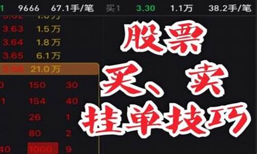 股市晚上12点挂单技巧(一字跌停怎么挂单才能卖出去)_https://www.tuogunzhijia.com_纳指期货_第1张