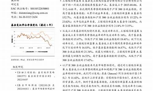 工银瑞信新蓝筹基金净值查询(工银瑞信新蓝筹股票基金)_https://www.tuogunzhijia.com_原油期货_第1张