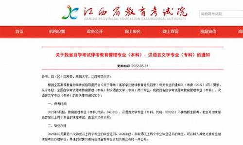 江西高等教育自学考试自助服务(江西高等教育自学考试自助服务平台)_https://www.tuogunzhijia.com_原油期货_第1张