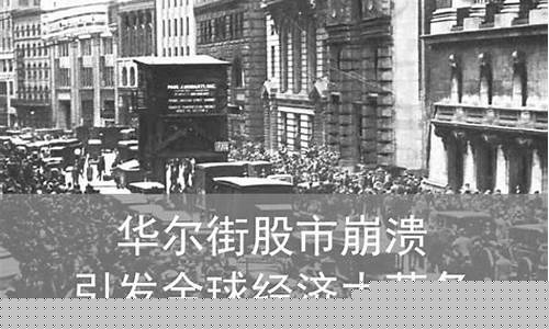 2024年大萧条持续几年(2024年大萧条持续几年结束)_https://www.tuogunzhijia.com_原油期货_第1张