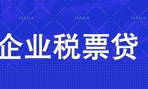 微众企业贷款条件(微众企业贷款逾期会怎样)_https://www.tuogunzhijia.com_黄金期货_第1张