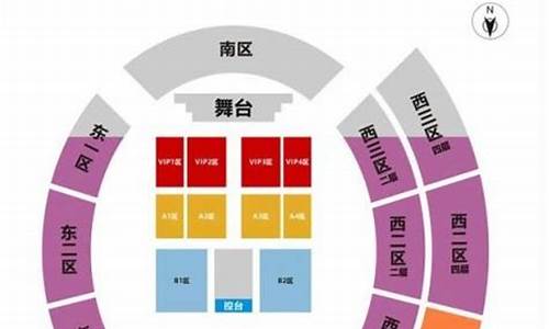 演唱会票价位置区别(演唱会票价位置示意图)_https://www.tuogunzhijia.com_纳指期货_第1张