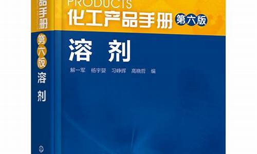 各种化工配方大全(化工配方网)_https://www.tuogunzhijia.com_原油期货_第1张