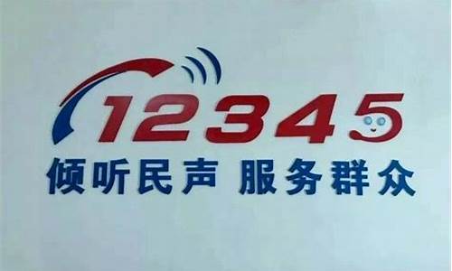 12345太他妈管用了(12345到底管用吗)_https://www.tuogunzhijia.com_内盘期货_第1张
