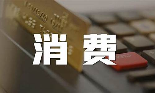 在消费中成为股东(在消费中成为股东违法吗)_https://www.tuogunzhijia.com_原油期货_第1张