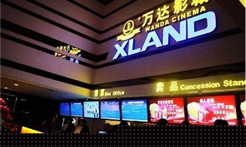 万达电影一股多少钱(万达电影院今天的电影有什么)_https://www.tuogunzhijia.com_纳指期货_第1张