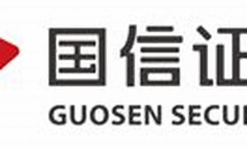 国信证券官网登录入口(国信证券官网登录入口)_https://www.tuogunzhijia.com_黄金期货_第1张