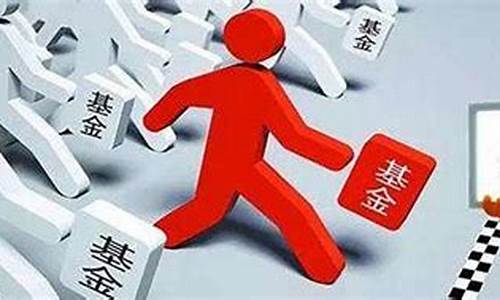 股票基金申购赎回的原则是(股票基金申购赎回的原则是金额申购金额赎回)_https://www.tuogunzhijia.com_原油期货_第1张
