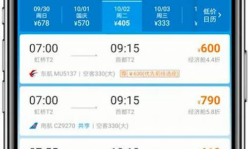 携程飞机票网上订票查询(携程飞机票网上订票查询成都)_https://www.tuogunzhijia.com_黄金期货_第1张