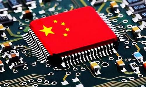中国芯片龙头企业(中国芯片龙头企业排行榜)_https://www.tuogunzhijia.com_纳指期货_第1张