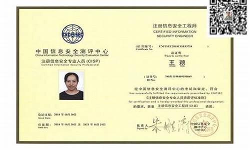 cisp证书(cisp证书多久能下来)_https://www.tuogunzhijia.com_恒指期货_第1张